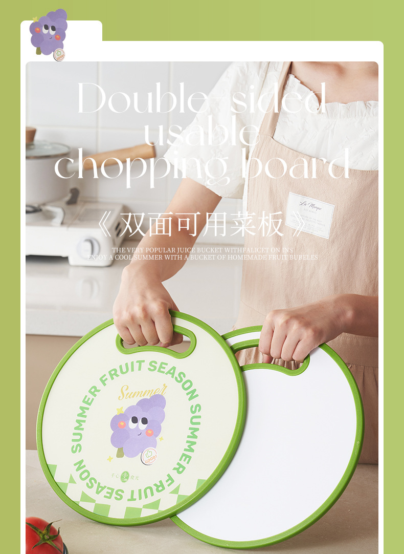 物选定制卡通儿童辅食水果切菜板食品级案板厨房野餐双面砧板菜板详情1