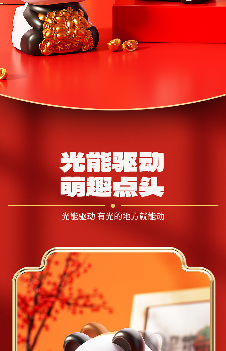 太阳能国宝熊猫车载摆件自动点头店铺前台招财猫桌面创意装饰摆件详情2