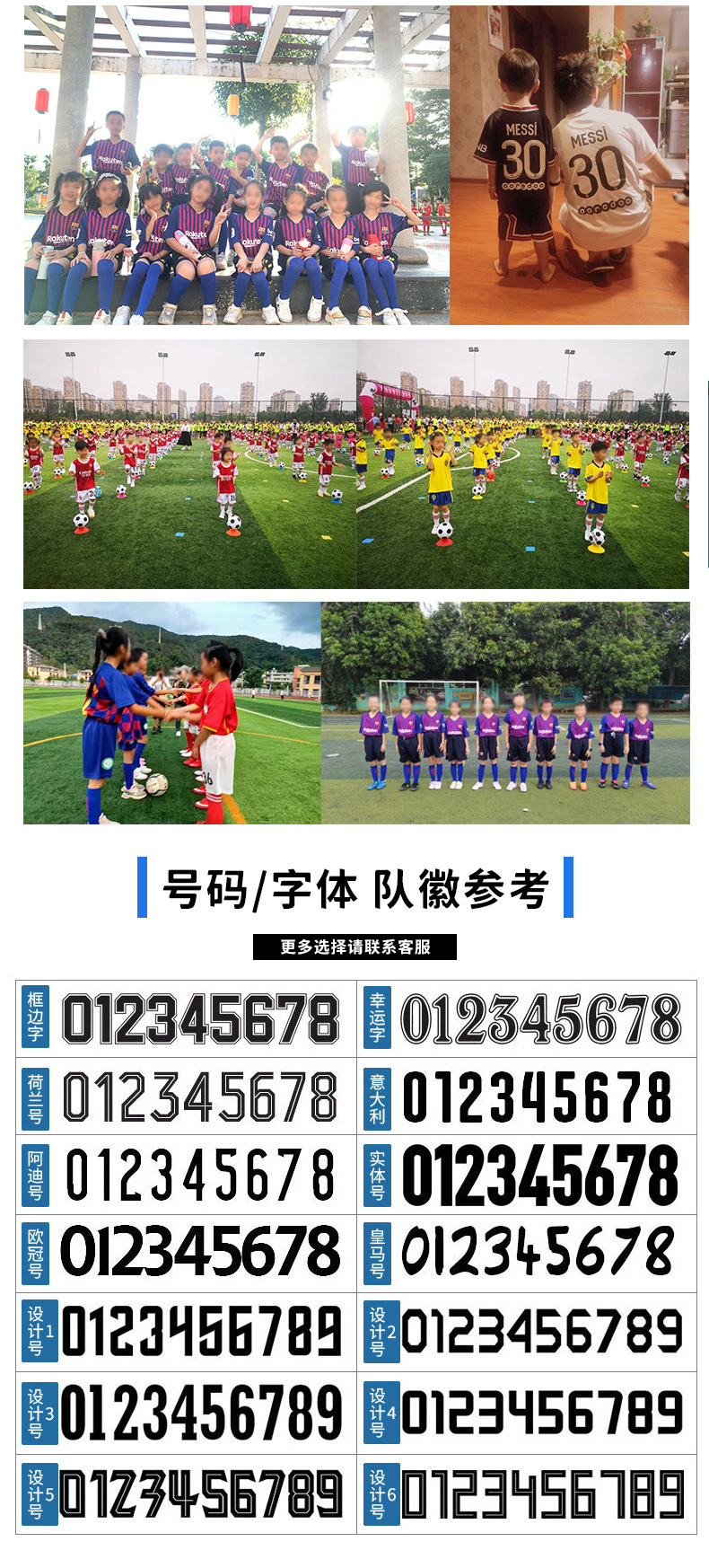 团体运动服校服活动服装各种运动足球排球羽毛球现货DIY详情17