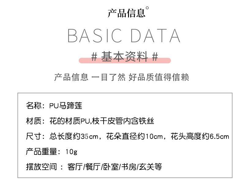 PU迷你马蹄莲仿真花假花婚庆手捧花家居装饰花艺仿真植物跨境专供详情1