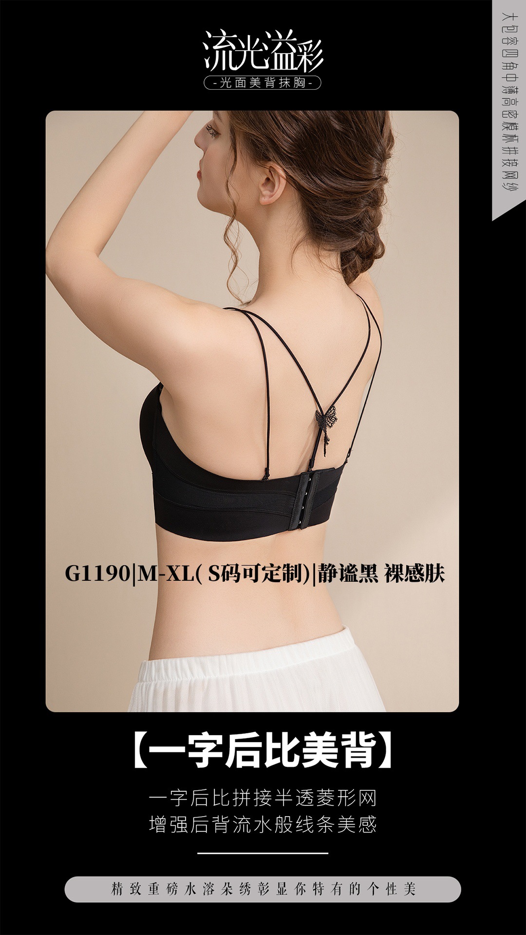 夏季薄款光面无痕性感网纱抹胸型内衣缎面四角杯无钢圈美背文胸详情18