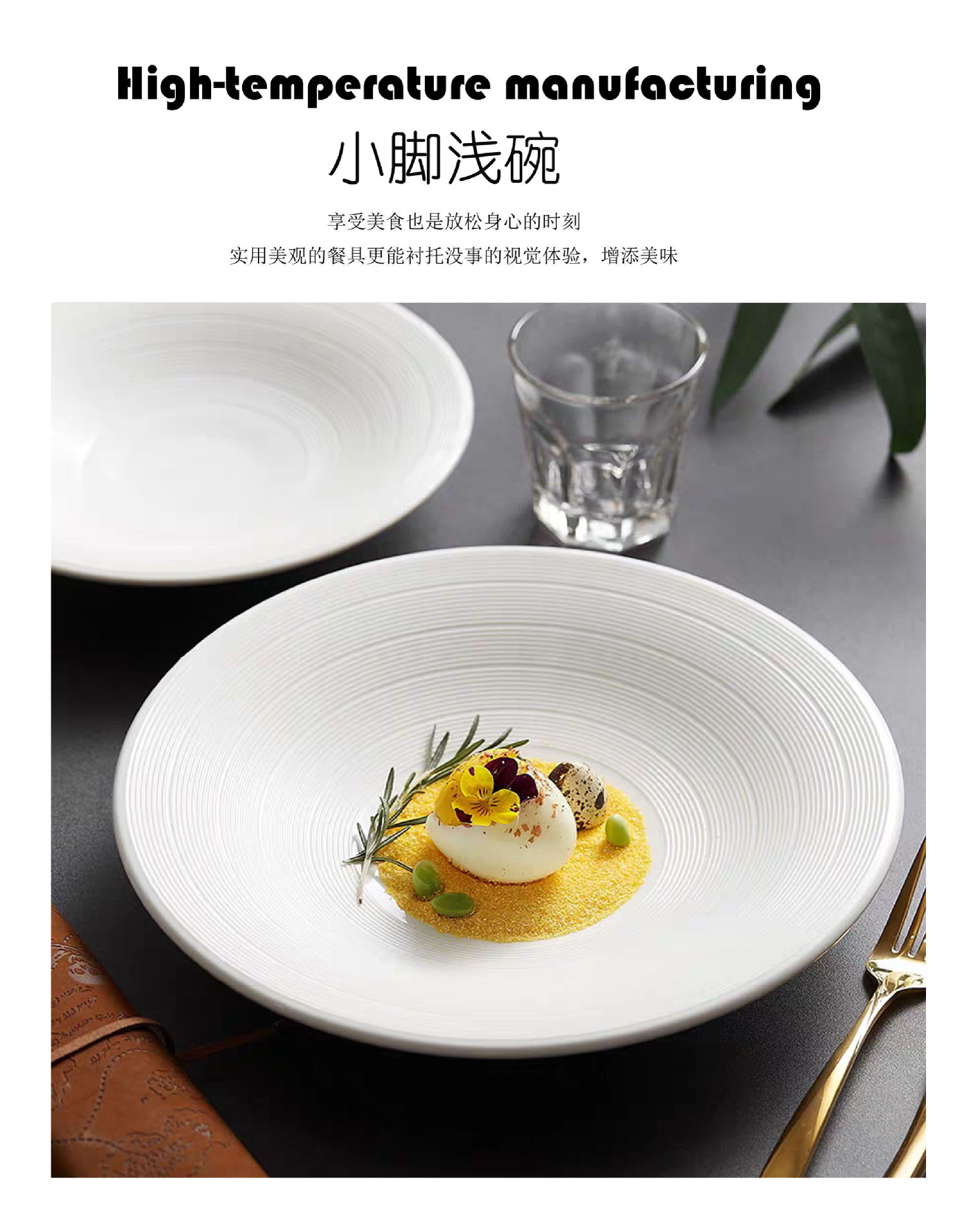 意面盘沙拉盘意境菜创意日式会所高级餐厅餐具陶瓷简约斗笠小脚盘详情1