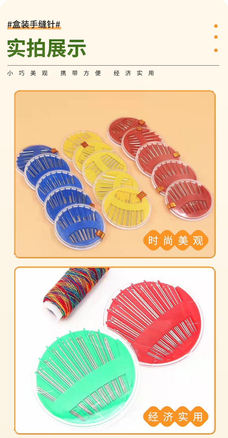 圆盒装手缝针_07.jpg