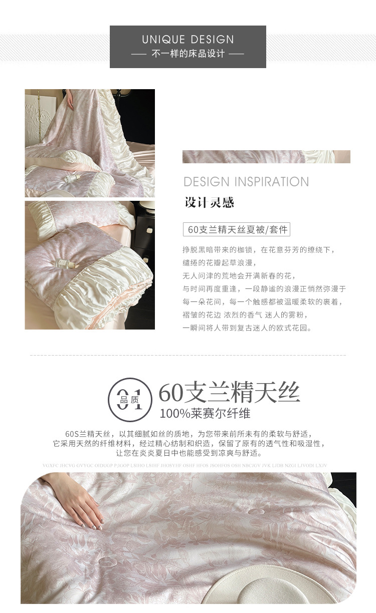 法式少女心60支兰精天丝夏被四件套褶皱花边凉感夏凉被空调被薄被详情5