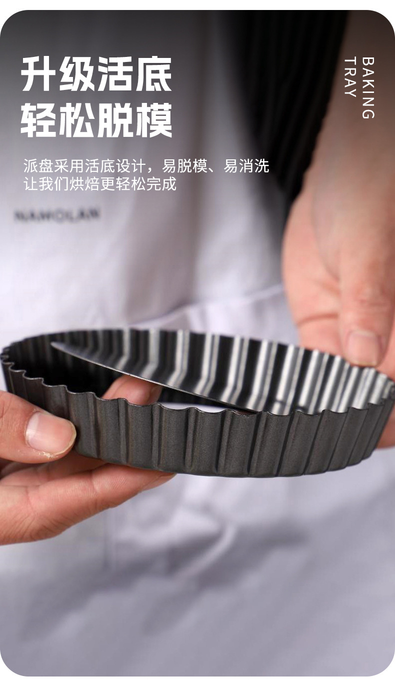 盘活不寸披萨盘烘焙工具塔派烤箱烤盘粘6寸底挞苹果派菊花用模具详情10