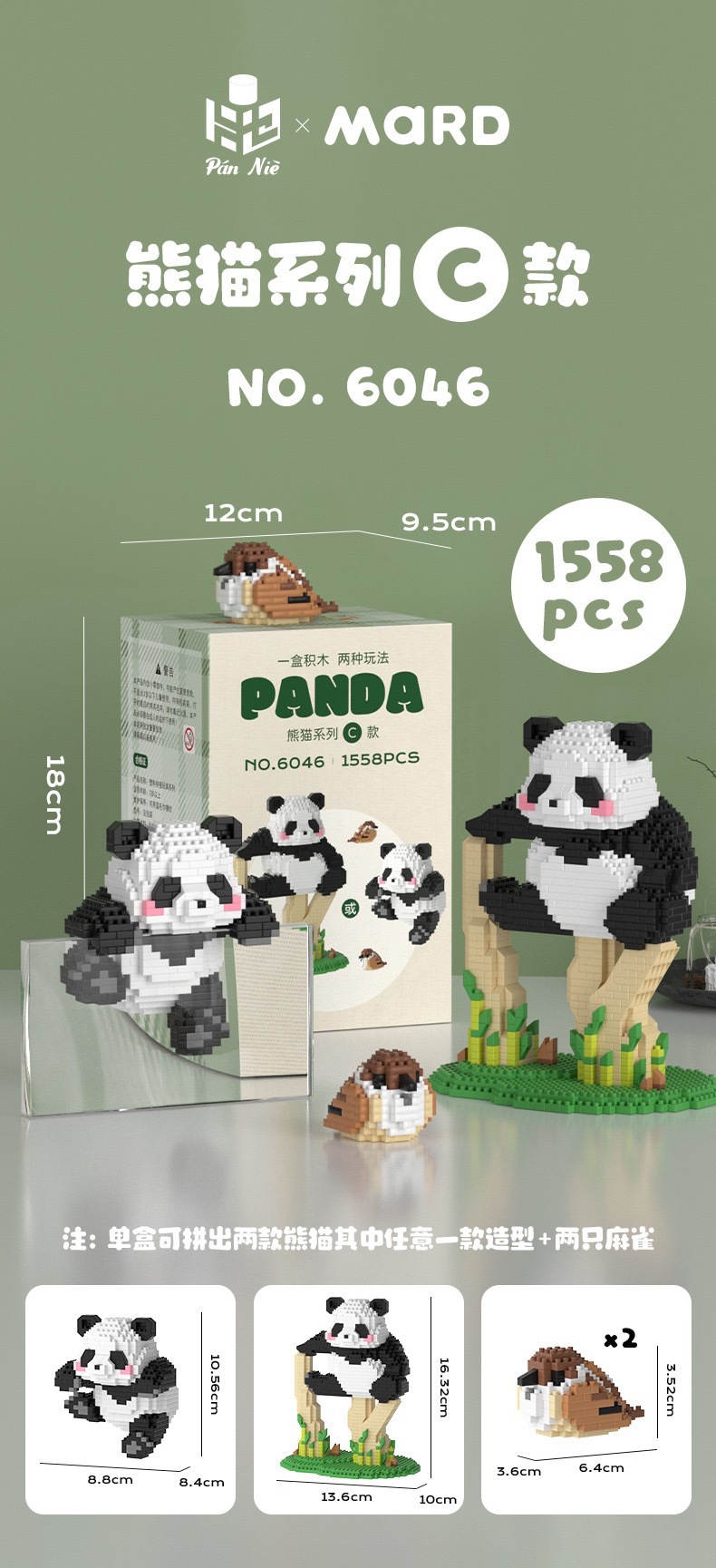 兼容乐高大熊猫花花积木模型微微颗粒拼装国潮卡通摆件益智玩具国潮详情7