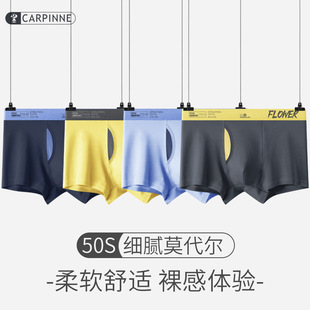 某焦同款春夏无痕男士冰丝内裤透气抗菌内档男式生四平角裤内裤头详情4