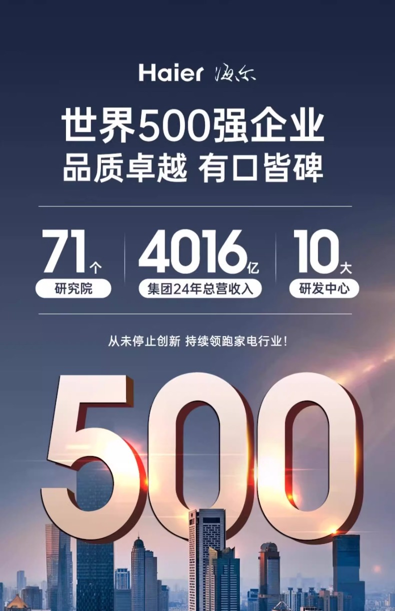 海尔电子秤家用精准充电电池款智能人体秤高精度的体重秤工厂直销详情2