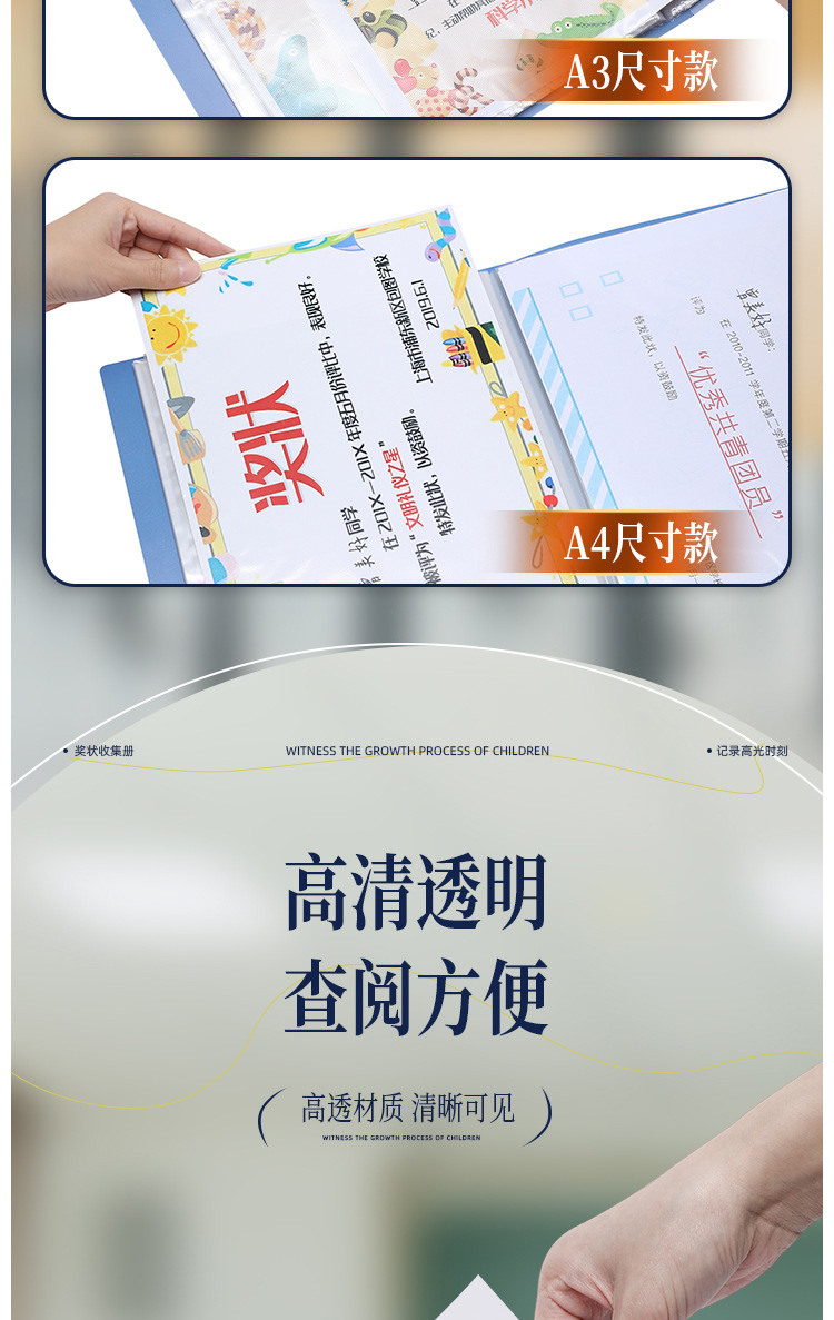奖状收纳册可挂墙奖状收集册小学生奖状册幼儿园男孩女孩资料册A4详情6