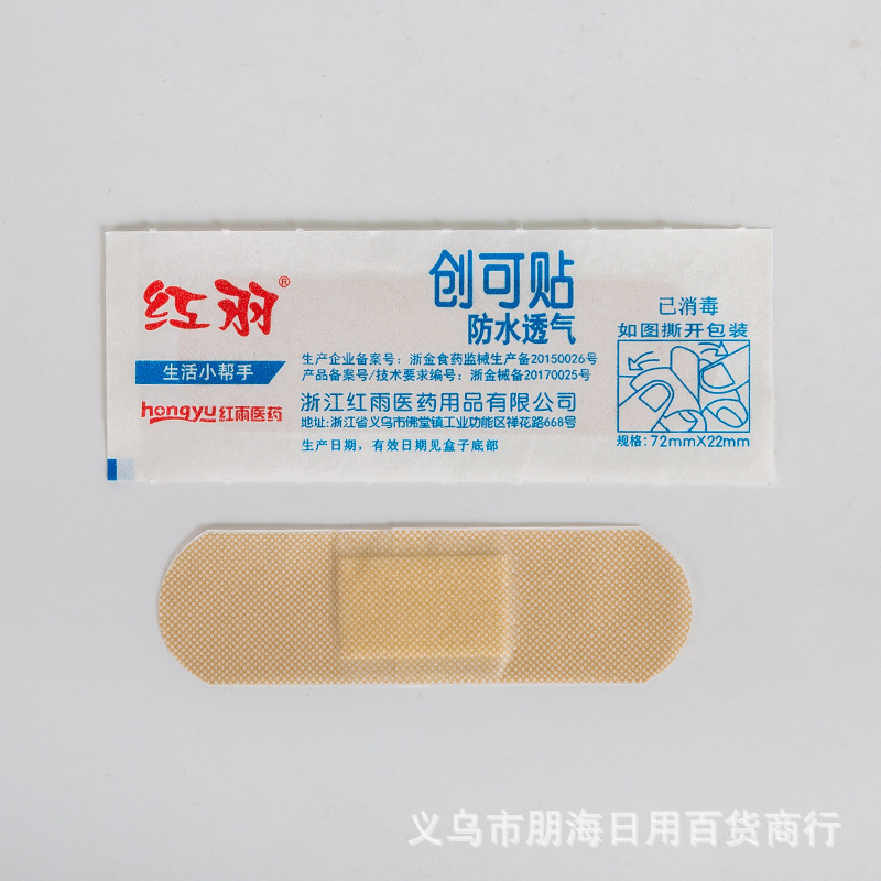 120 pieces of Red Feather Waterproof Breathable band-aids factory direct sales, 6 pieces *20 boxes packaging pic 10
