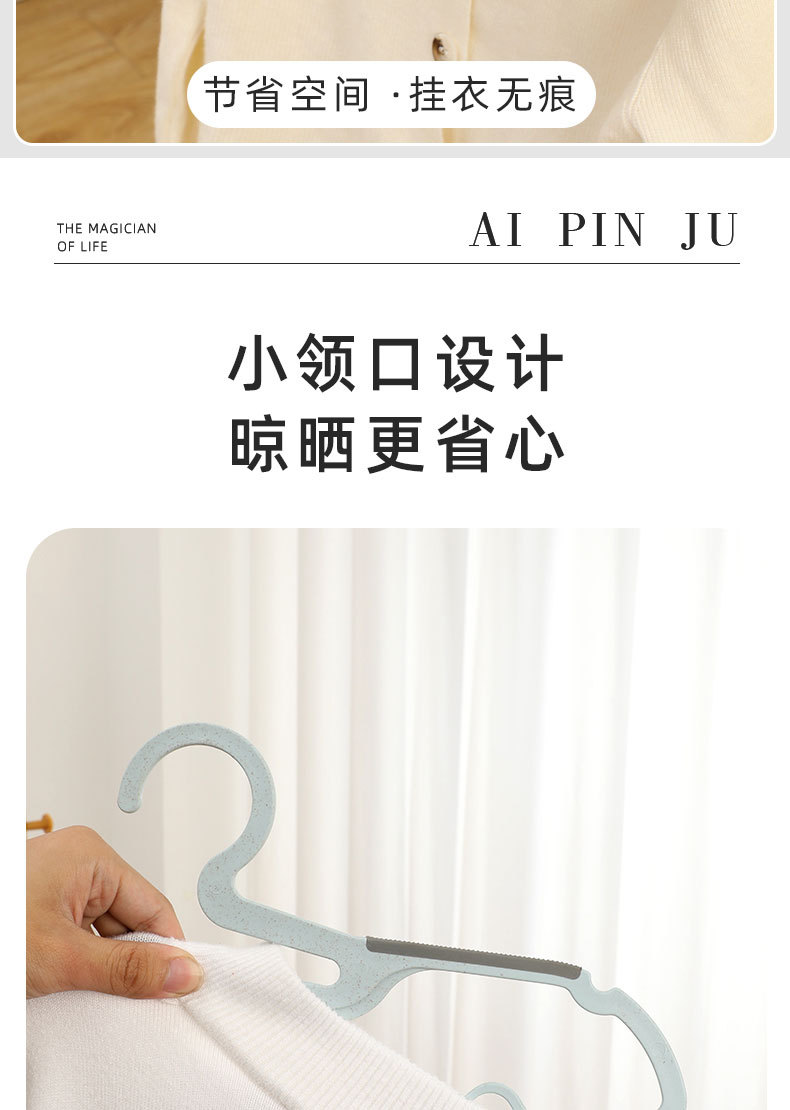小领口防滑衣架家用挂衣架无痕防鼓包衣架宿舍卧室加粗塑料晾衣架详情2