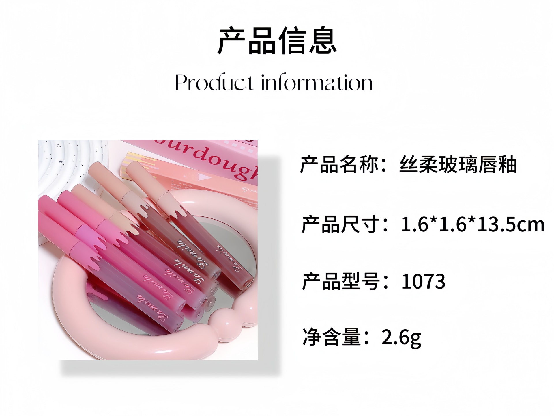 LAMEILA/拉美拉雾面哑光空气丝绒玻璃唇釉1073详情1
