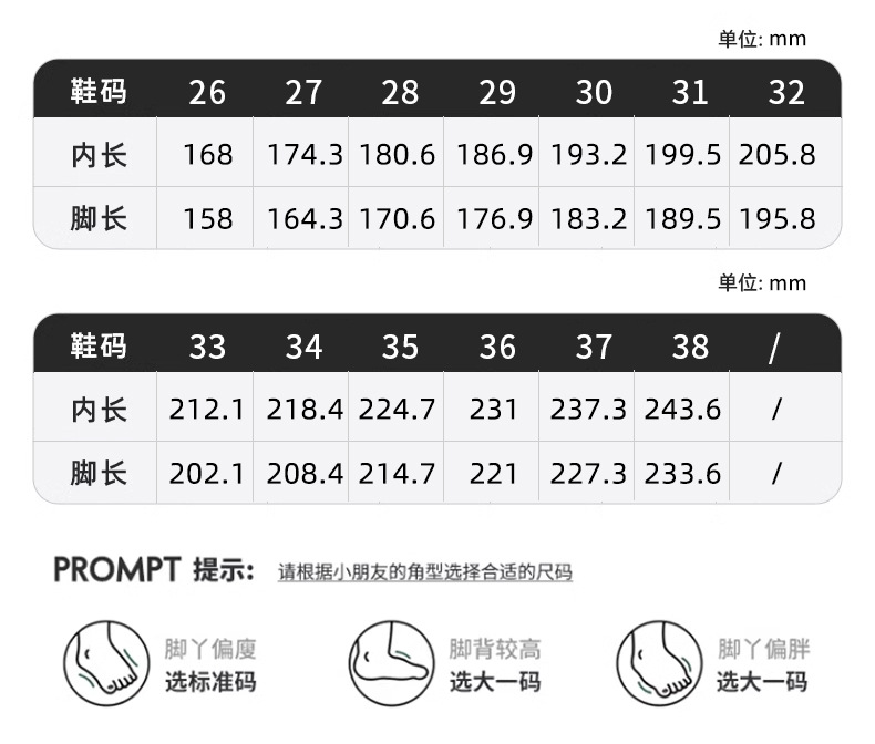 回力童鞋小白鞋儿童板鞋2024年春夏新款儿童运动鞋轻便男童跑步鞋详情4