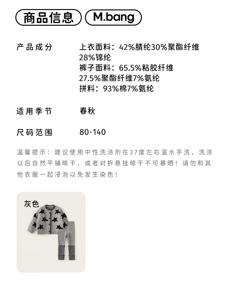 邦选童装春秋新款儿童上衣撞色五角星衣服女童开衫女孩子毛衣外套详情13