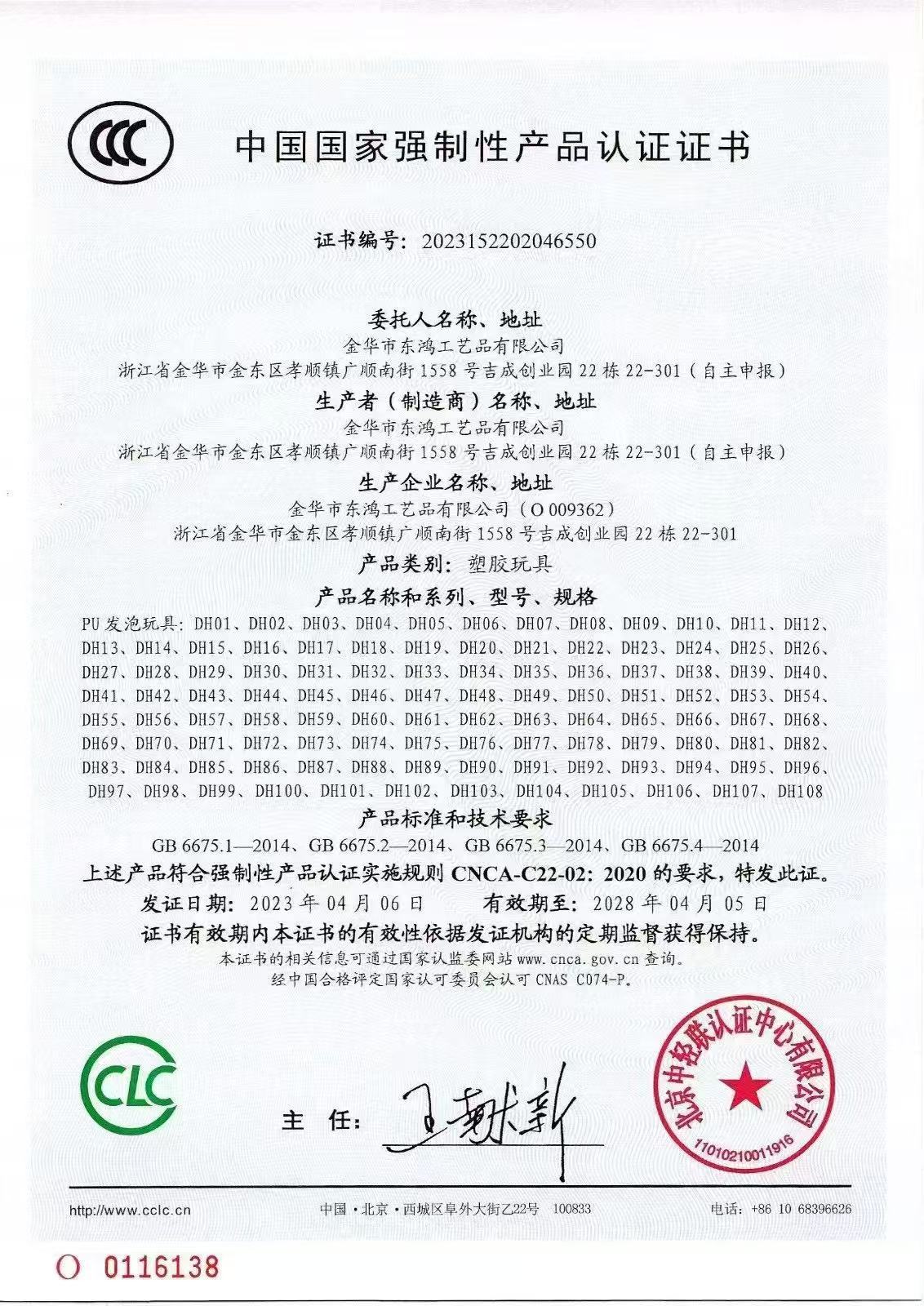 新品小号猫爪卡皮巴拉冰淇淋六角龙玩具桌面摆件详情1