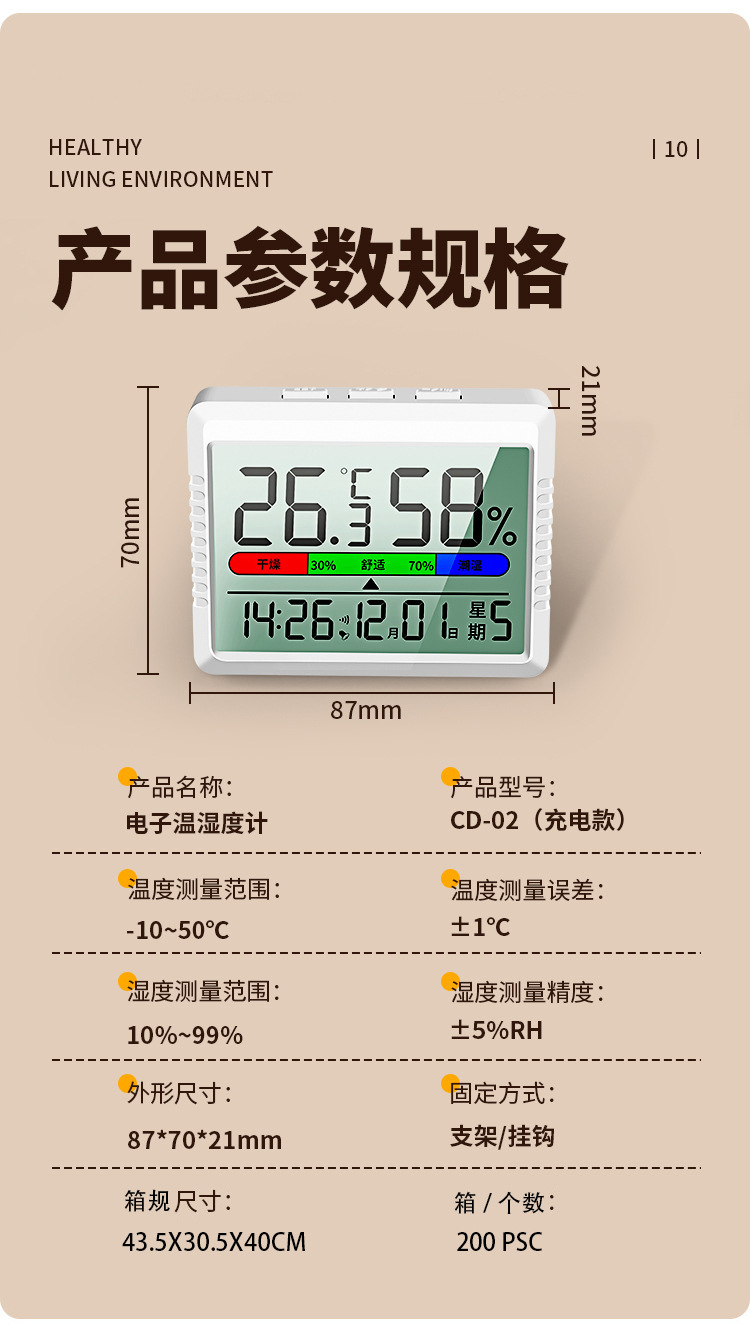 Source factory thermometer, high-precision bedroom home learning smart clock, digital display electronic large screen temperature and humidity meter pic 24