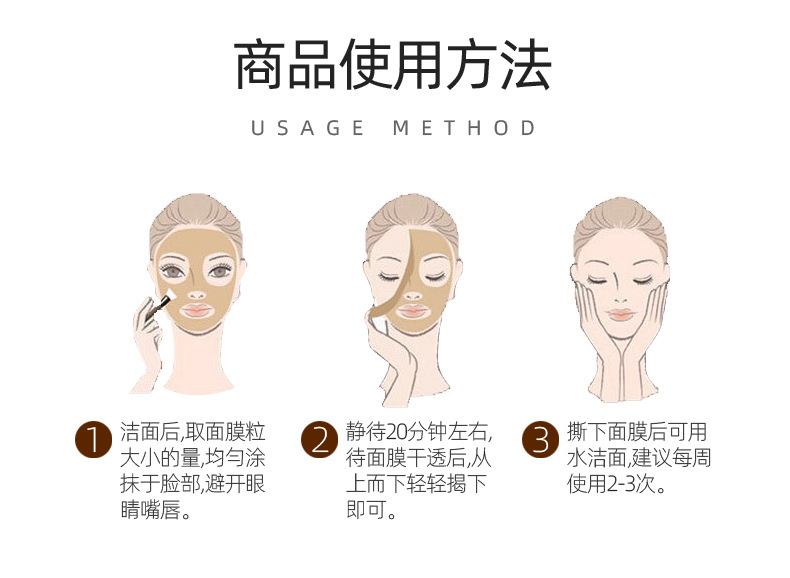 童兮黑竹炭净肤蛋蛋面纱霜去黑头粉刺角质T区护理鼻膜撕拉面膜详情10