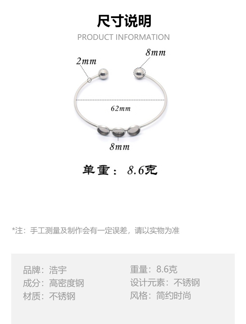 厂家直销不锈钢C形手镯焊圆盘底托拉伸开口手环时尚简约 手饰配件详情2