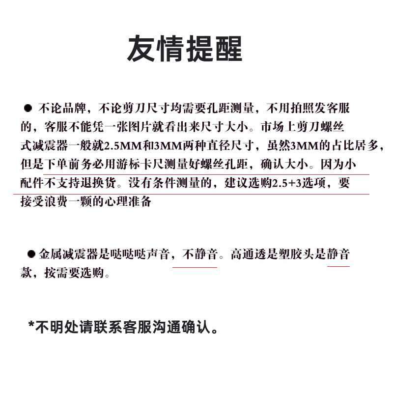 高品质美发剪刀消声器透明减震器宠物剪理发剪刀静音器金属响声器详情2