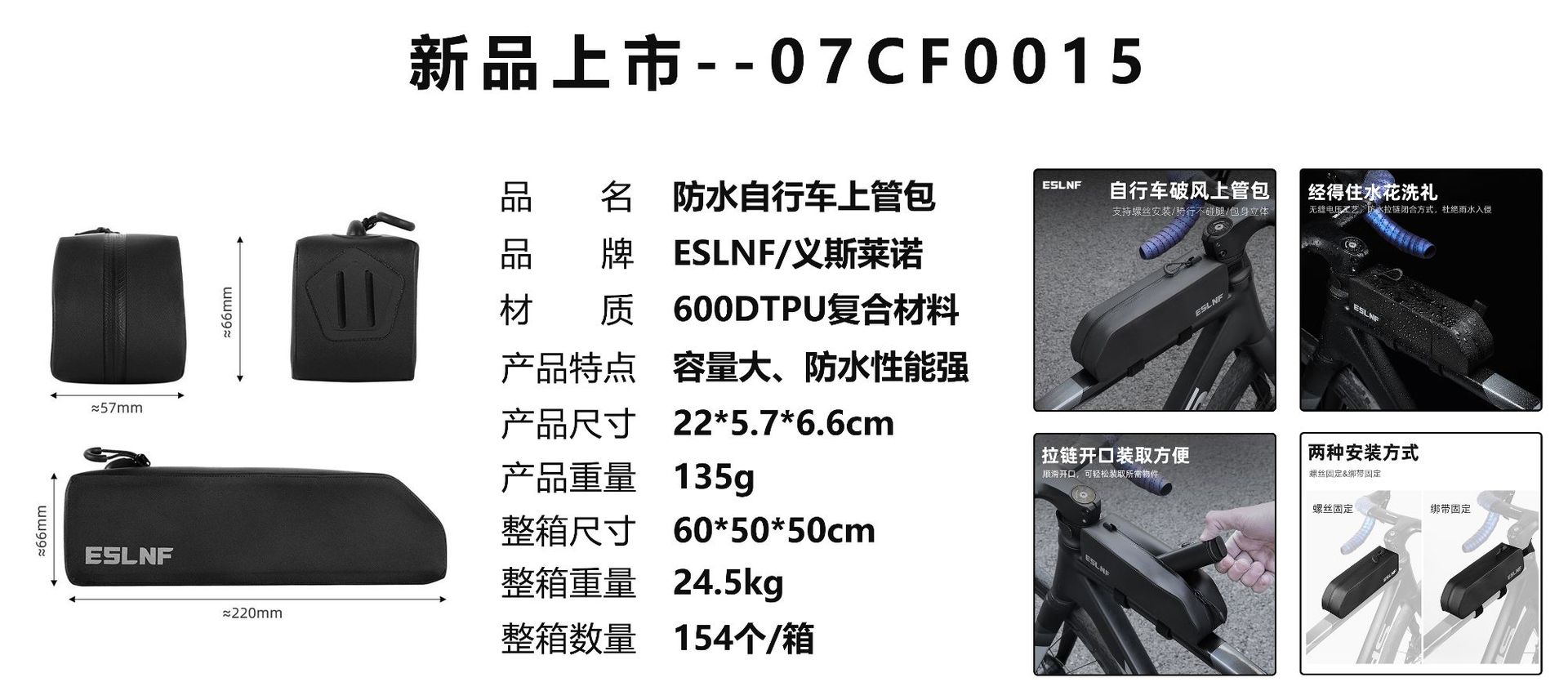 ESLNF自行车上管包山地公路车大容量硬壳防水前梁包单车骑行装备详情1