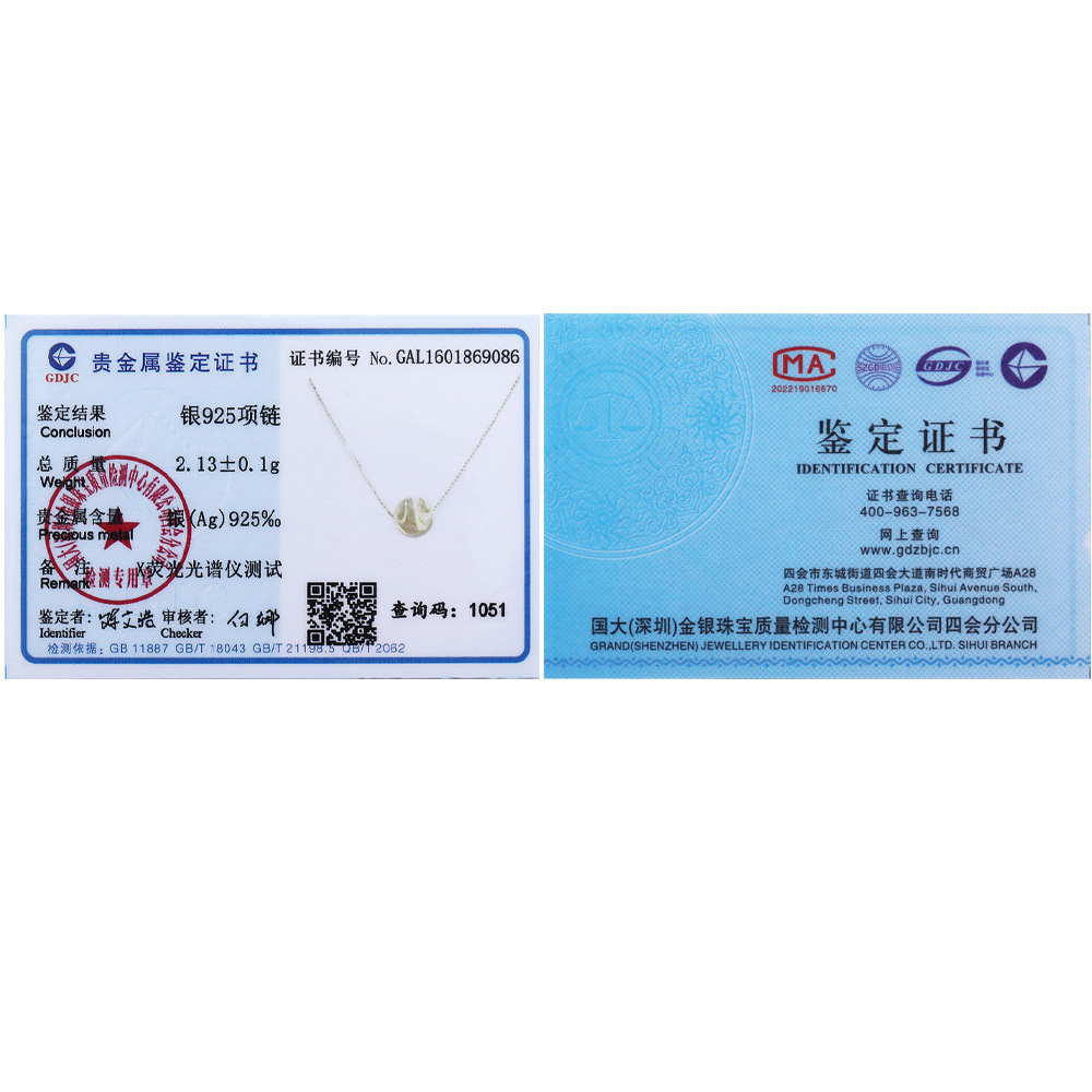 碟报平安祥云乾坤金箍圈在逃公主平安扣颈链S925银项链详情4