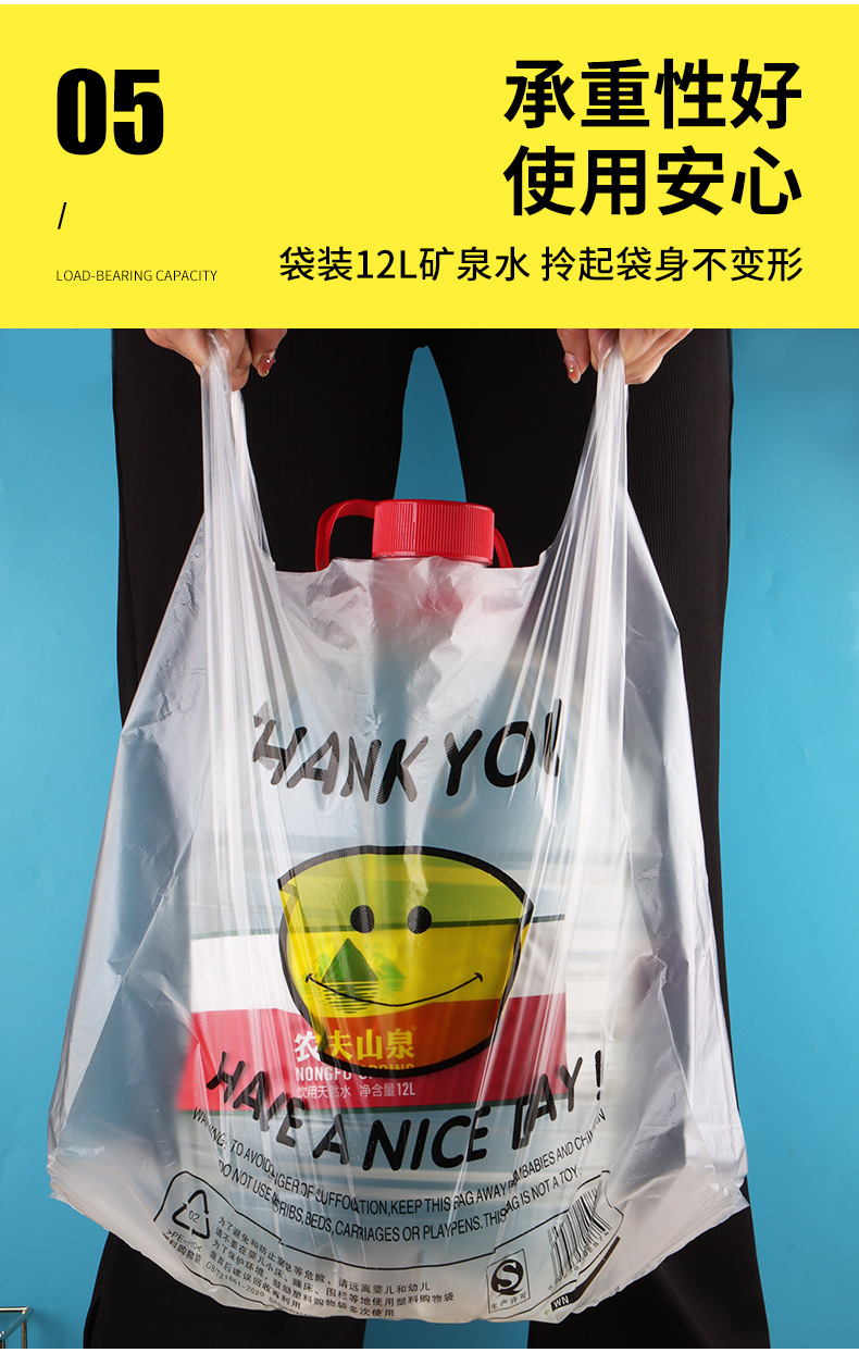 加厚透明笑脸塑料袋外卖食品袋商用打包袋购物袋方便手提袋子批发详情15