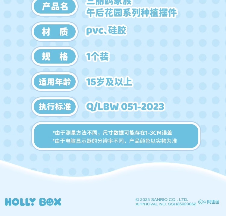 正版三丽鸥午后花园系列diy儿童种植摆件凯蒂猫小盆栽大耳狗批发详情21