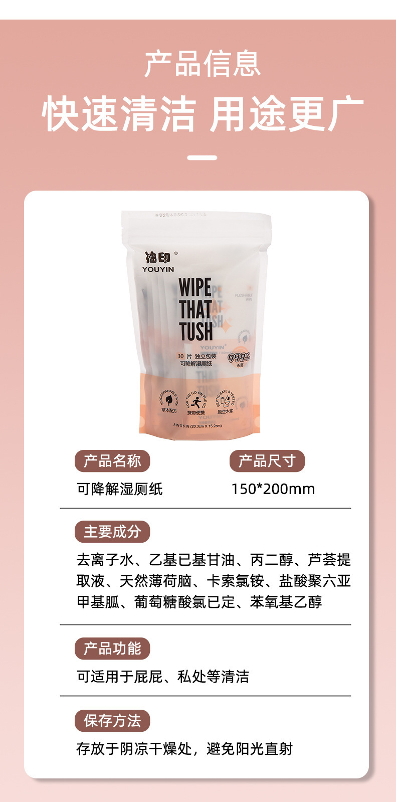 便携式单片湿厕纸独立包装男女通用抑菌可降解卫生巾湿巾纸家用便携清洁用品详情11