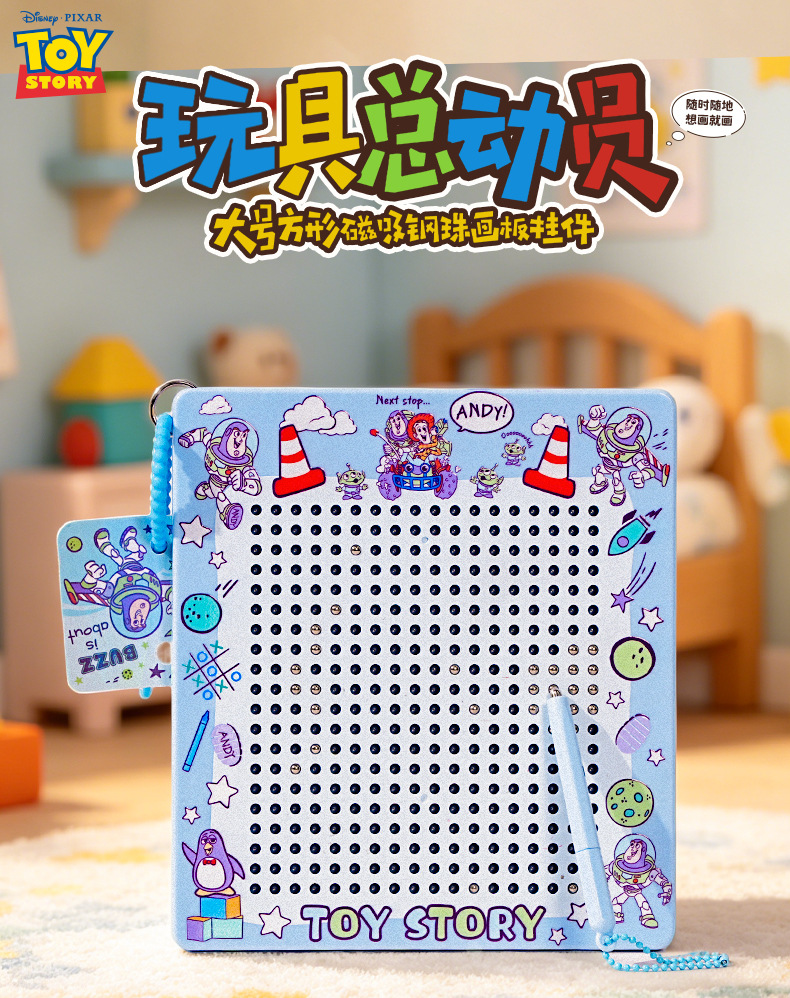 正版玩具总动员大号方形磁吸钢珠画板钥匙扣挂件创意解压儿童玩具详情4