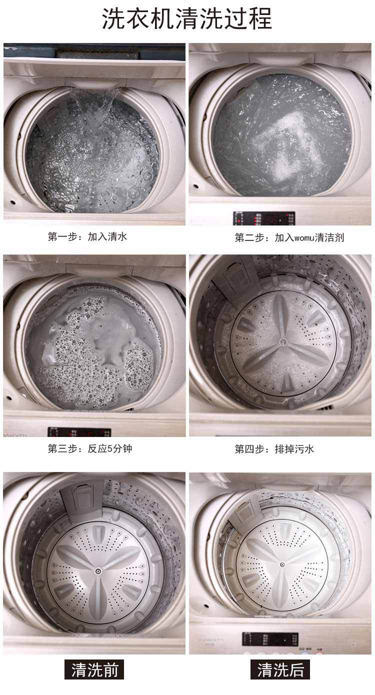 洗衣机槽清洁剂清洗剂全自动滚筒内筒波轮除垢剂去污清理粉批发详情5