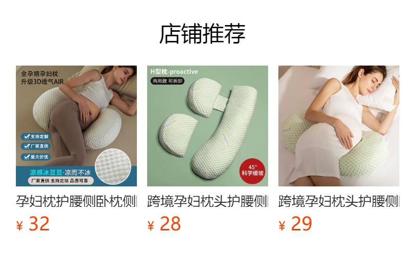 孕妇枕头护腰侧睡枕多功能托腹U型枕孕妇睡觉侧卧枕孕期用品详情1