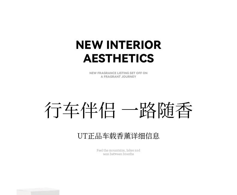 UT栀子花车载香薰高级感网红车用清新除臭香水汽车用品摆件批发详情27