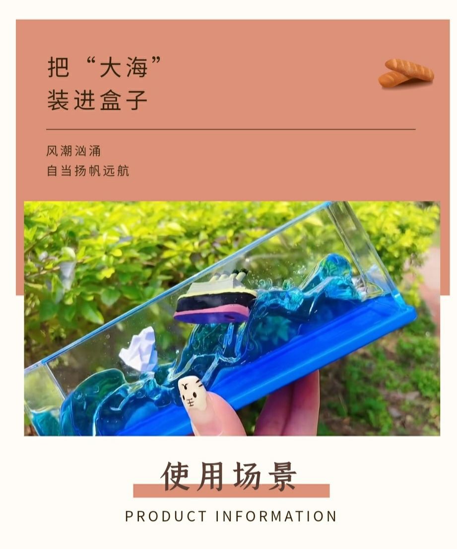 抖音同款游轮流体油漏油滴摆件钥匙扣可爱个性创意送男女生日礼物详情3