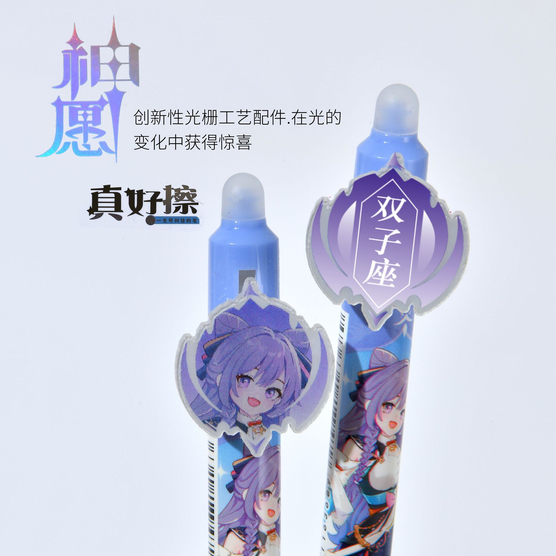 Chenxi Divine Wish Erasable Pen Creative Cartoon Animation Grating Gel Pen ST Blue Pen Core 0.5mm student stationery pic 5