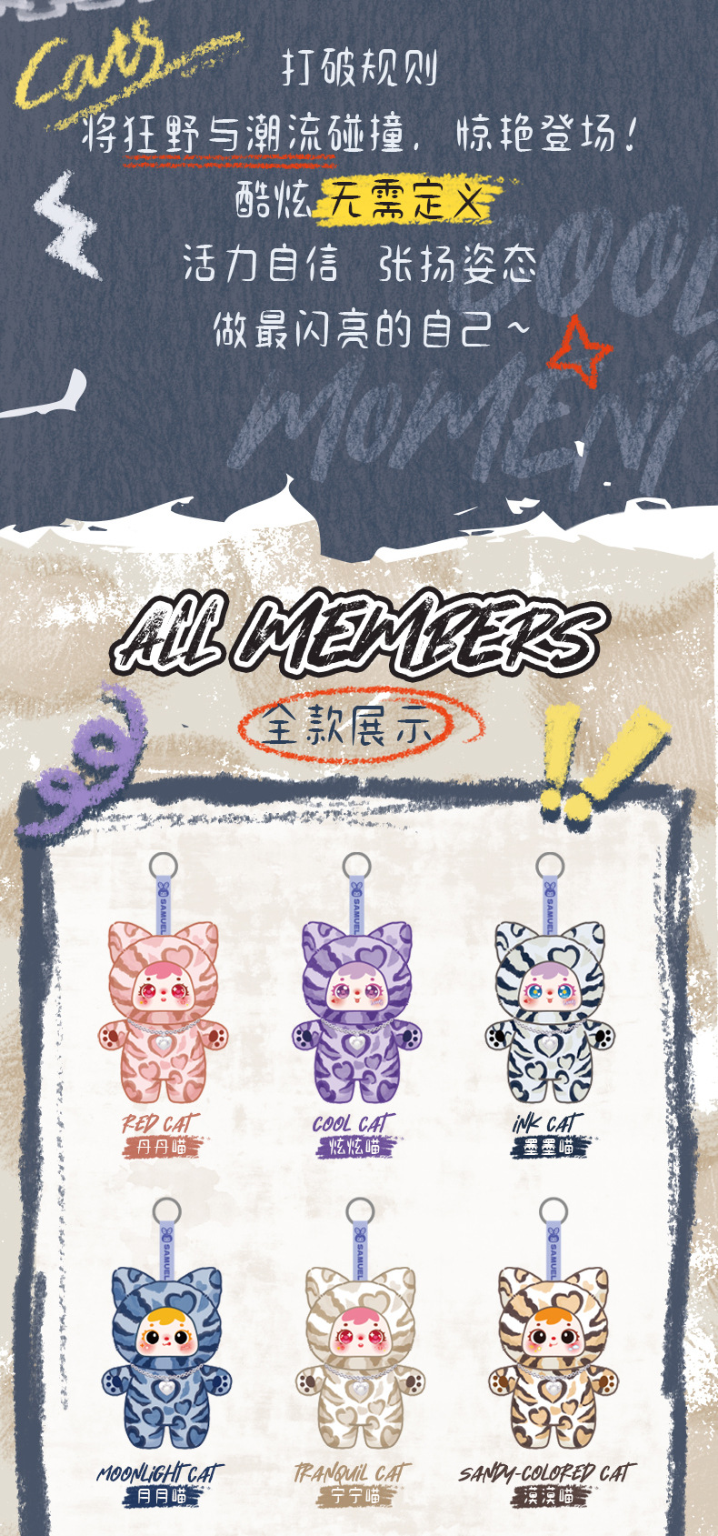 三小毛喵喵的酷炫时刻毛绒盲盒创意可爱卡通公仔闺蜜礼物跨境盲盒详情4