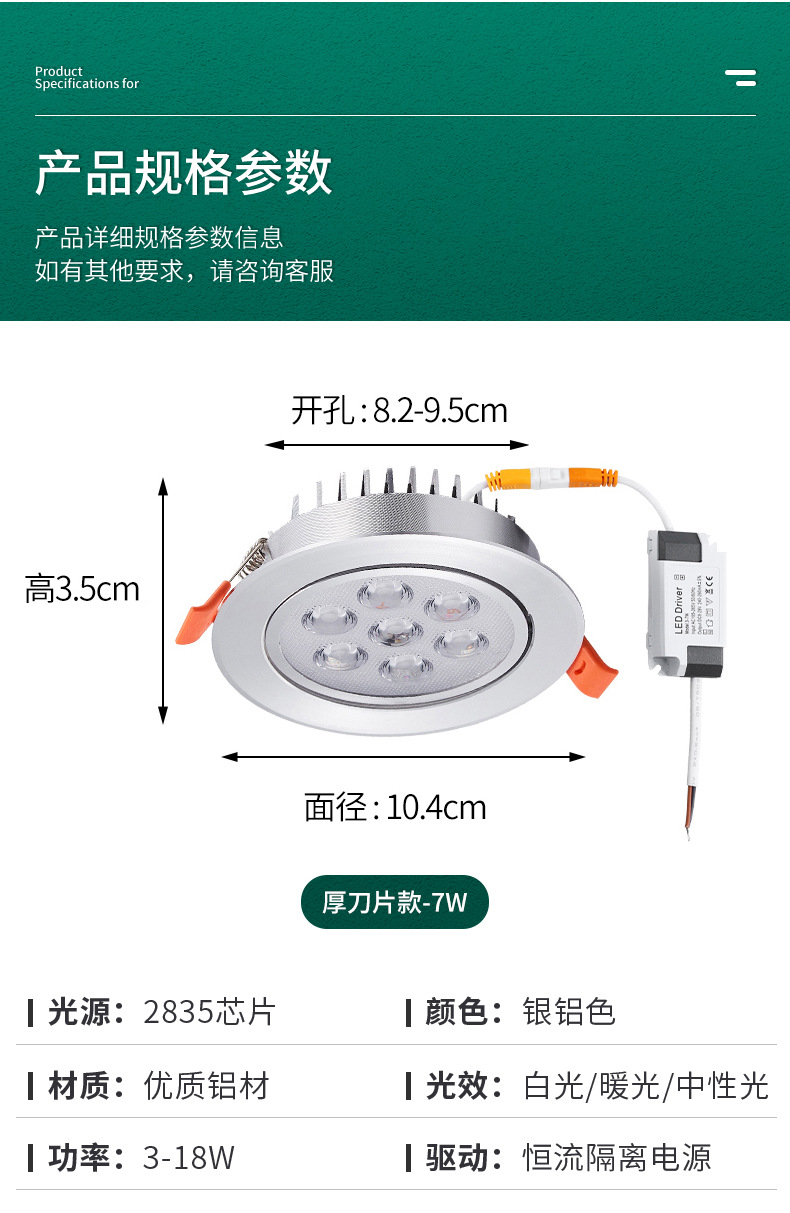 多眼led射灯嵌入式孔灯3W5W高亮牛眼聚光灯洗墙家用店铺商用天花详情20