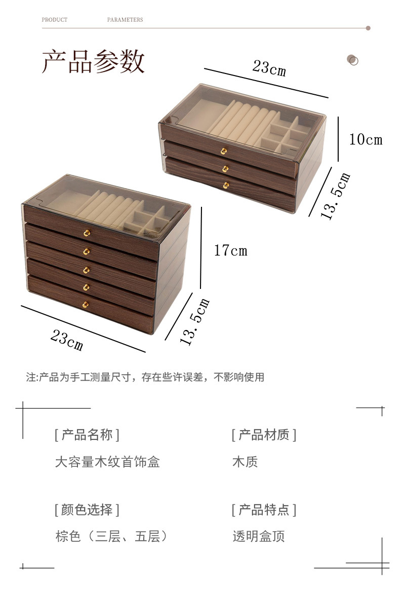 Walnut wood storage box, wood grain jewelry box, earrings, rings, necklaces, bracelets, desktop large-capacity multi-layer wooden storage box pic 4