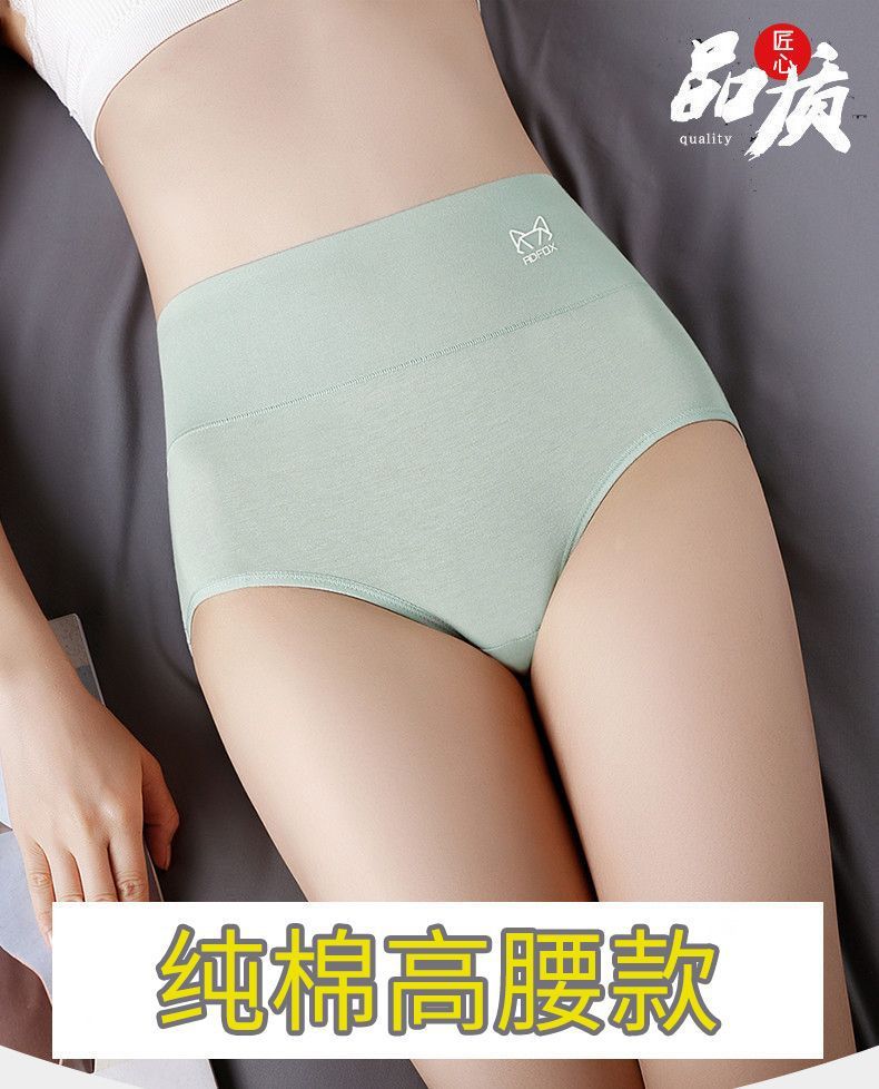 高腰纯棉石墨烯女士内裤舒适全棉抗菌裆大码收腹提臀简约款三角裤详情1