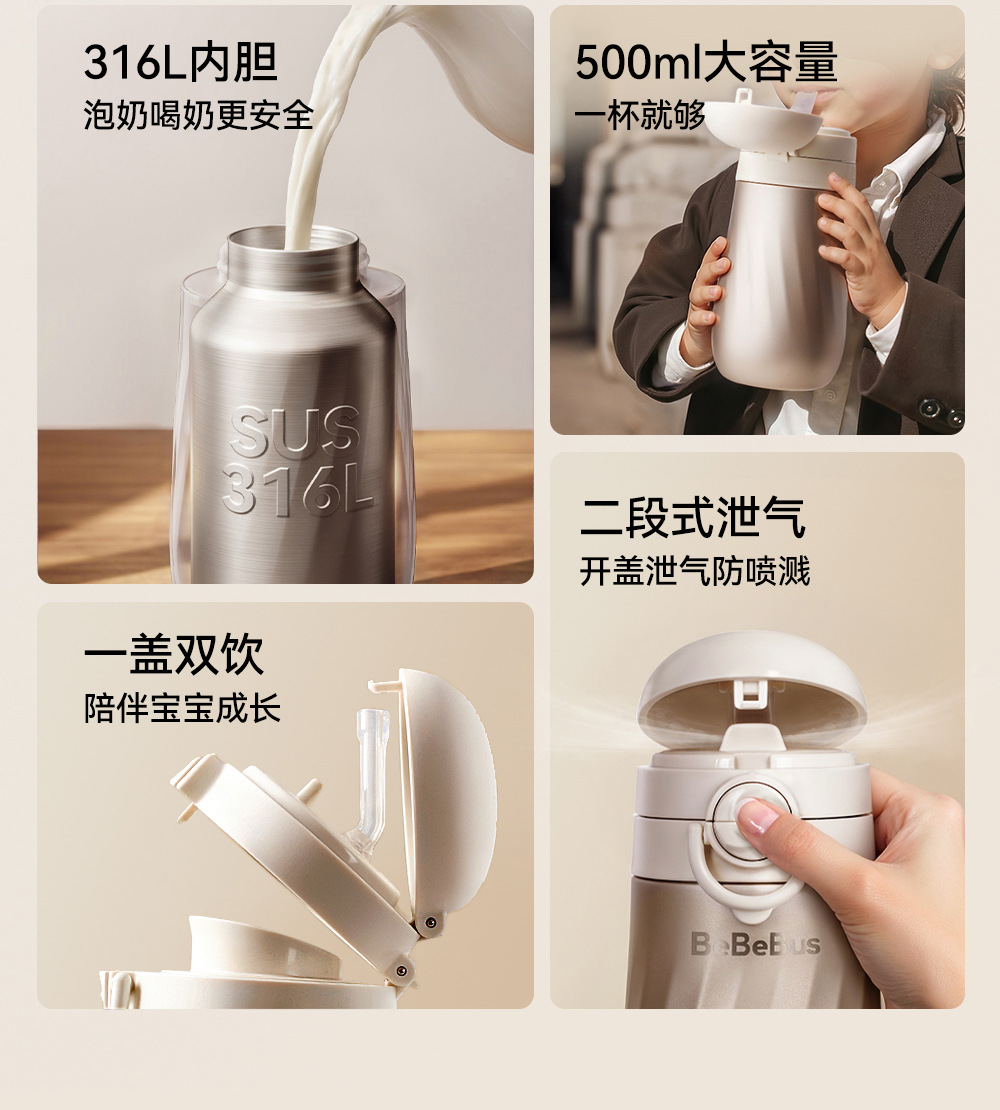 bebebus钻光保温杯儿童水杯1-3岁以上直饮杯宝宝吸管杯316食品级详情4