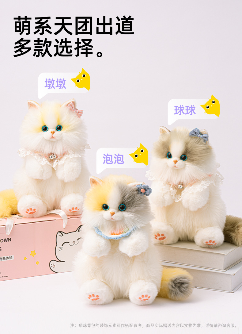 同款 可爱小号布偶猫咪背包仿真包玩偶公仔毛绒玩具生日礼物详情3