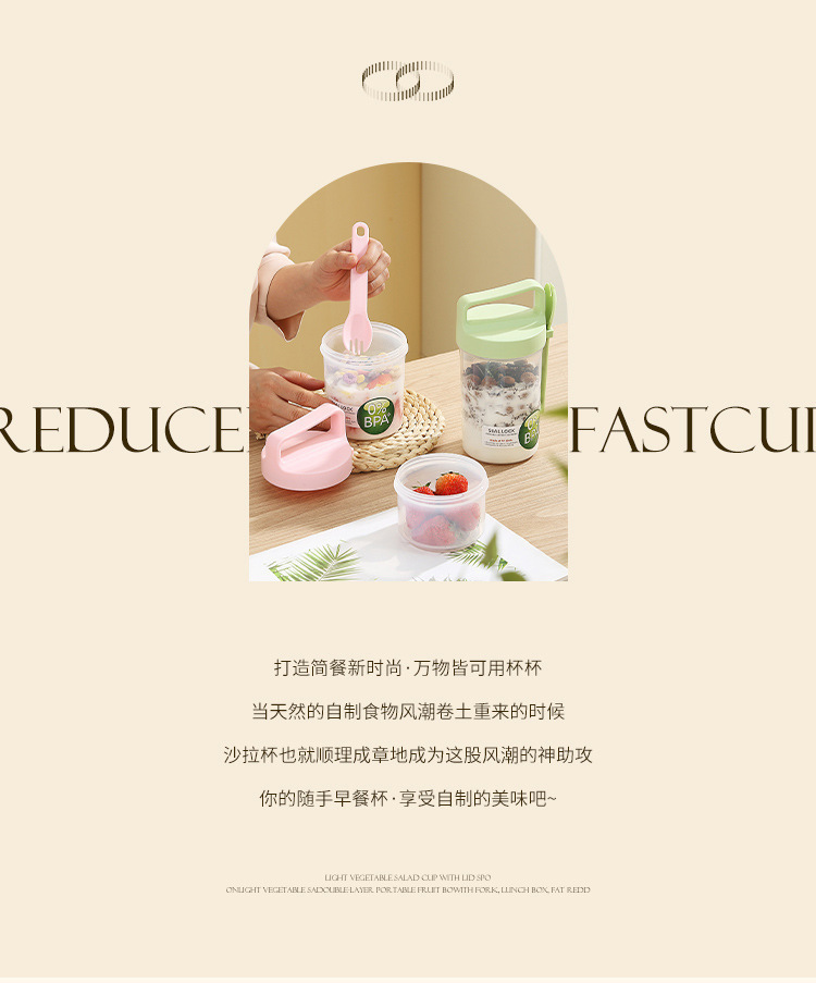 燕麦早餐杯密封带盖便携带叉勺轻食女生沙拉杯酸奶杯水果保鲜盒 pic 4