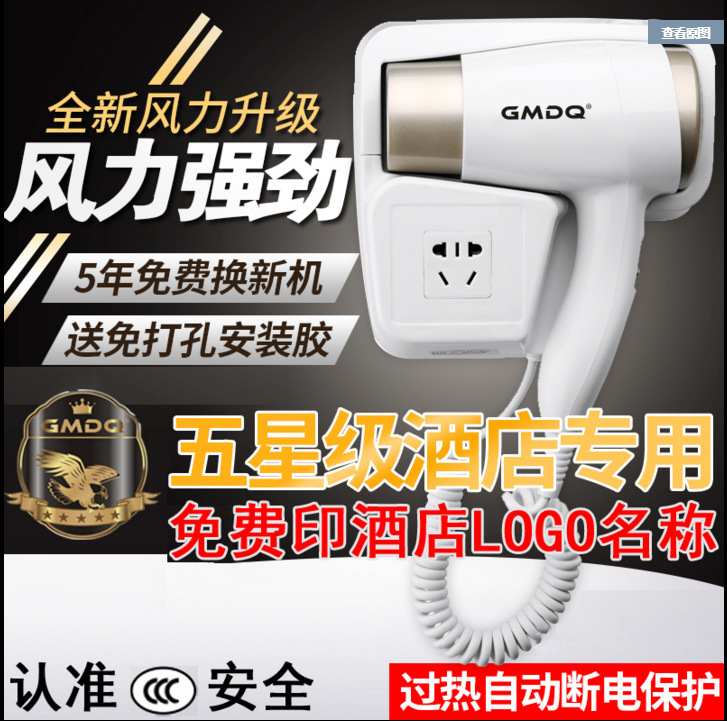 酒店吹风机壁挂式宾馆浴室卫生间民宿挂壁墙家用吹风筒免打孔跨境详情29