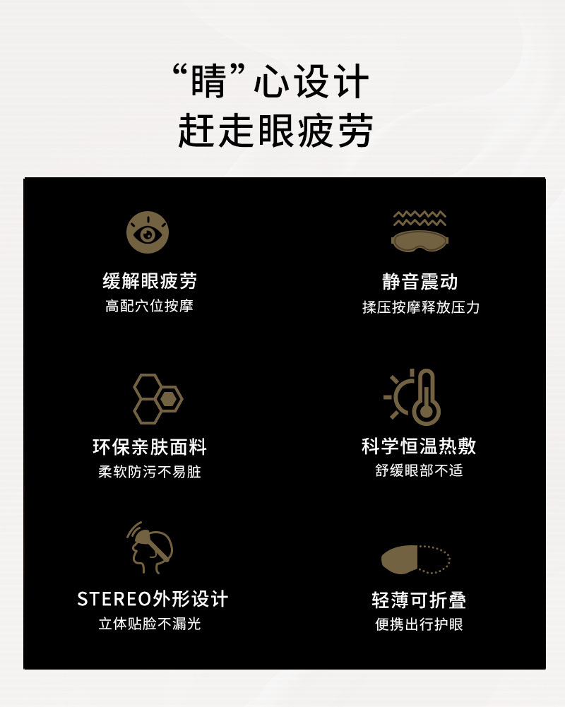 跨境新款眼部按摩仪眼睛疲劳气囊眼罩护眼仪振动充电按摩仪器C72详情3