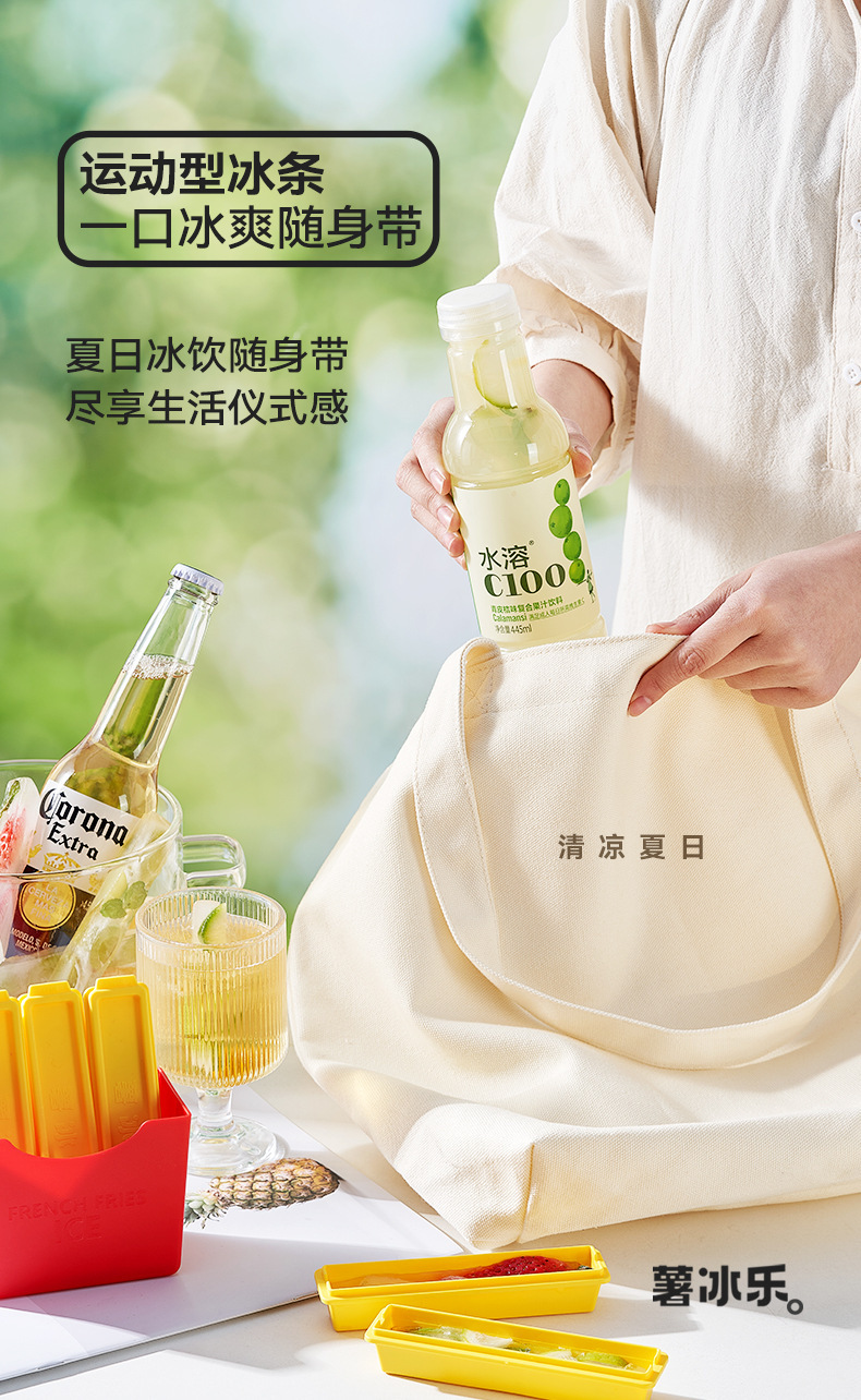 薯条长条冻冰块模具家用食品级冰格制冰神器冰棍磨具方冰大冰柱薯条磁吸冰格详情14