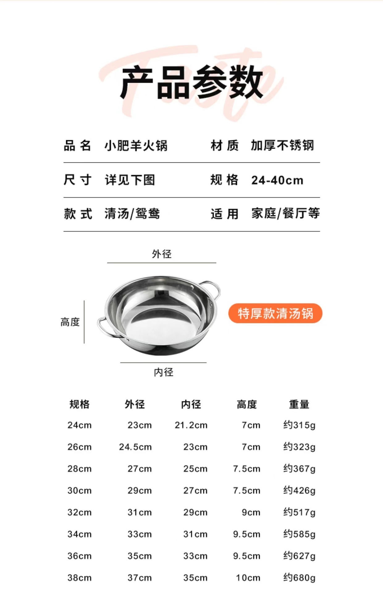 304不锈钢火锅盆小肥羊鸳鸯锅特厚清汤锅二味隔锅双耳带盖火锅详情12
