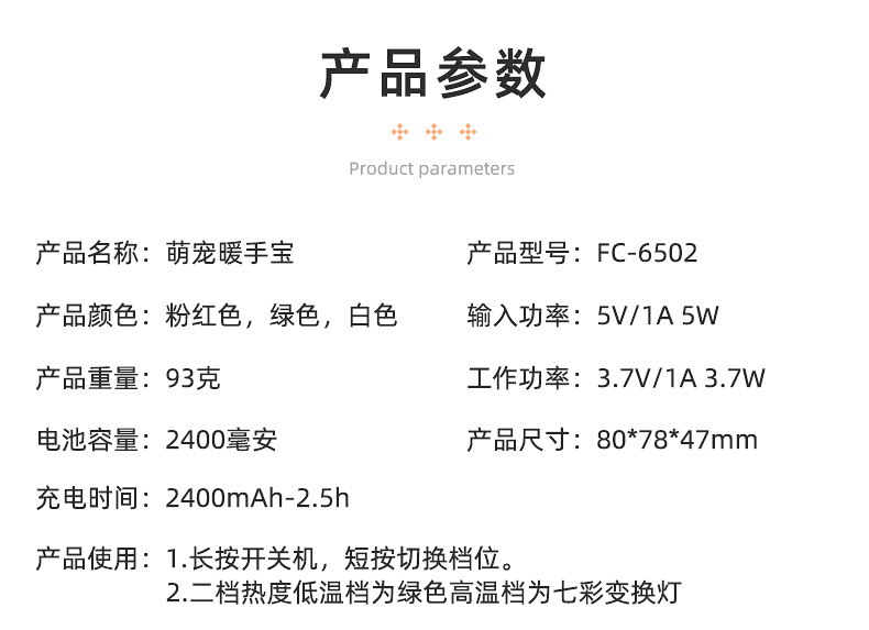 猫爪暖手宝便携猫爪暖手宝电暖宝发热暖手宝随身充电式暖手宝批发详情8