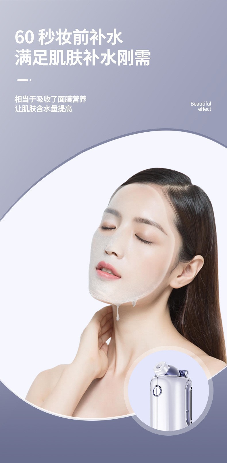 即雾注氧仪家用仪器手持纳米补水面部喷雾器高压渗透水光仪详情5