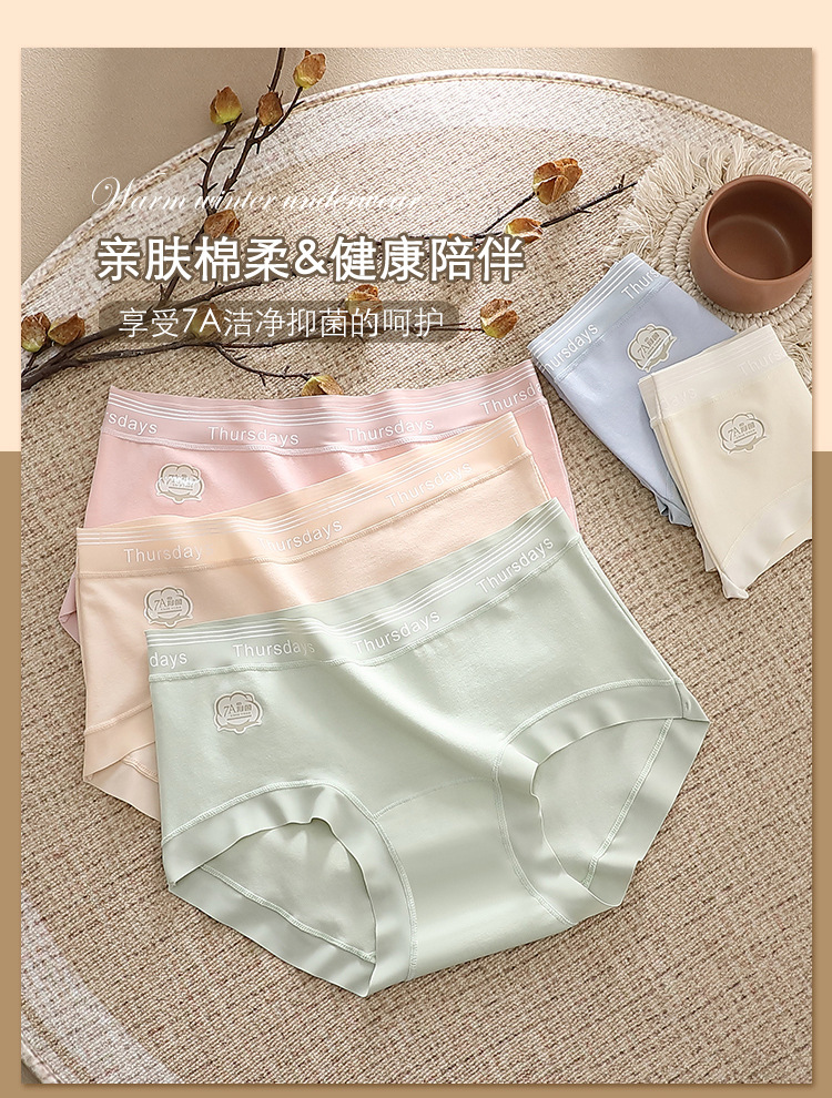 【礼盒装】7A抑菌全棉女士内裤中腰加长抗菌裆透气女生三角裤工厂详情13