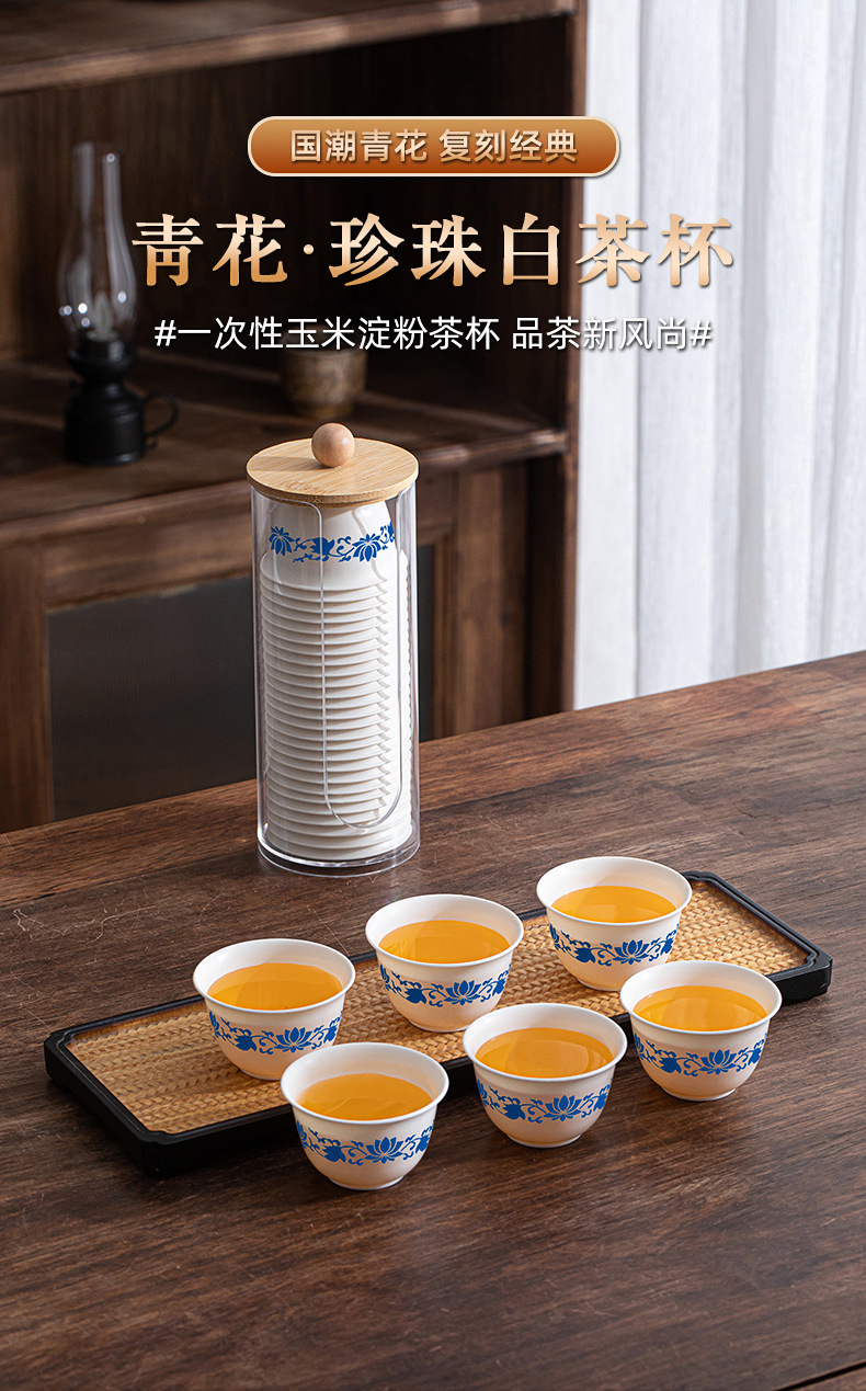玉米淀粉青花一次性茶杯喝茶加厚家用商用高档防烫功夫茶杯代发详情1