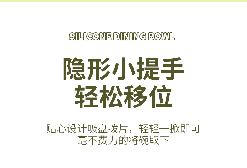 婴儿儿童硅胶餐具食品级辅食碗宝宝吃饭防摔碗带吸盘带盖子硅胶碗详情7